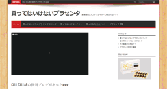 Desktop Screenshot of placenta-y.com